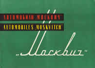Moskvitch 407 sales brochure cover 1958